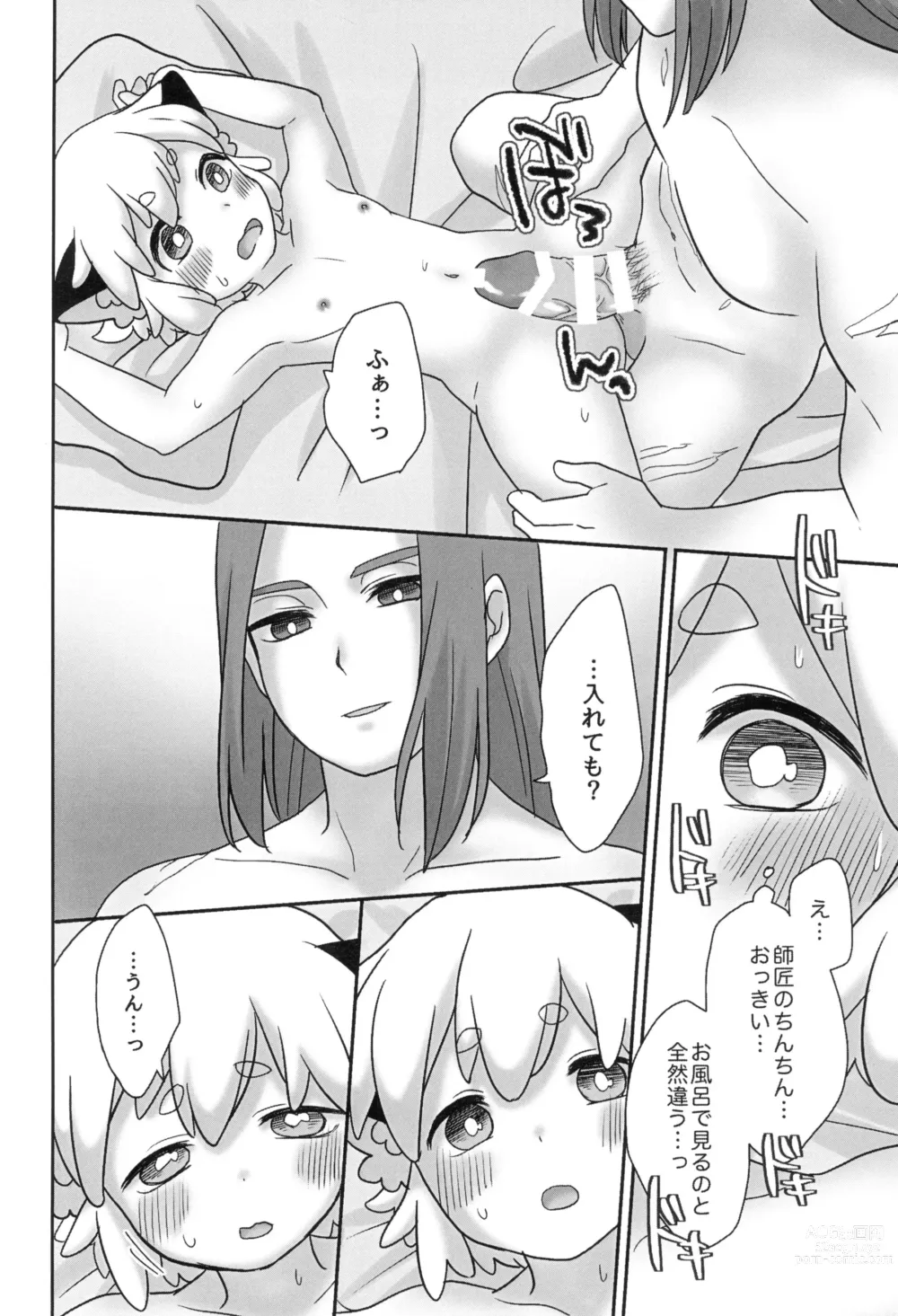 Page 52 of doujinshi Boku to shishou no hajimete no. -side10-