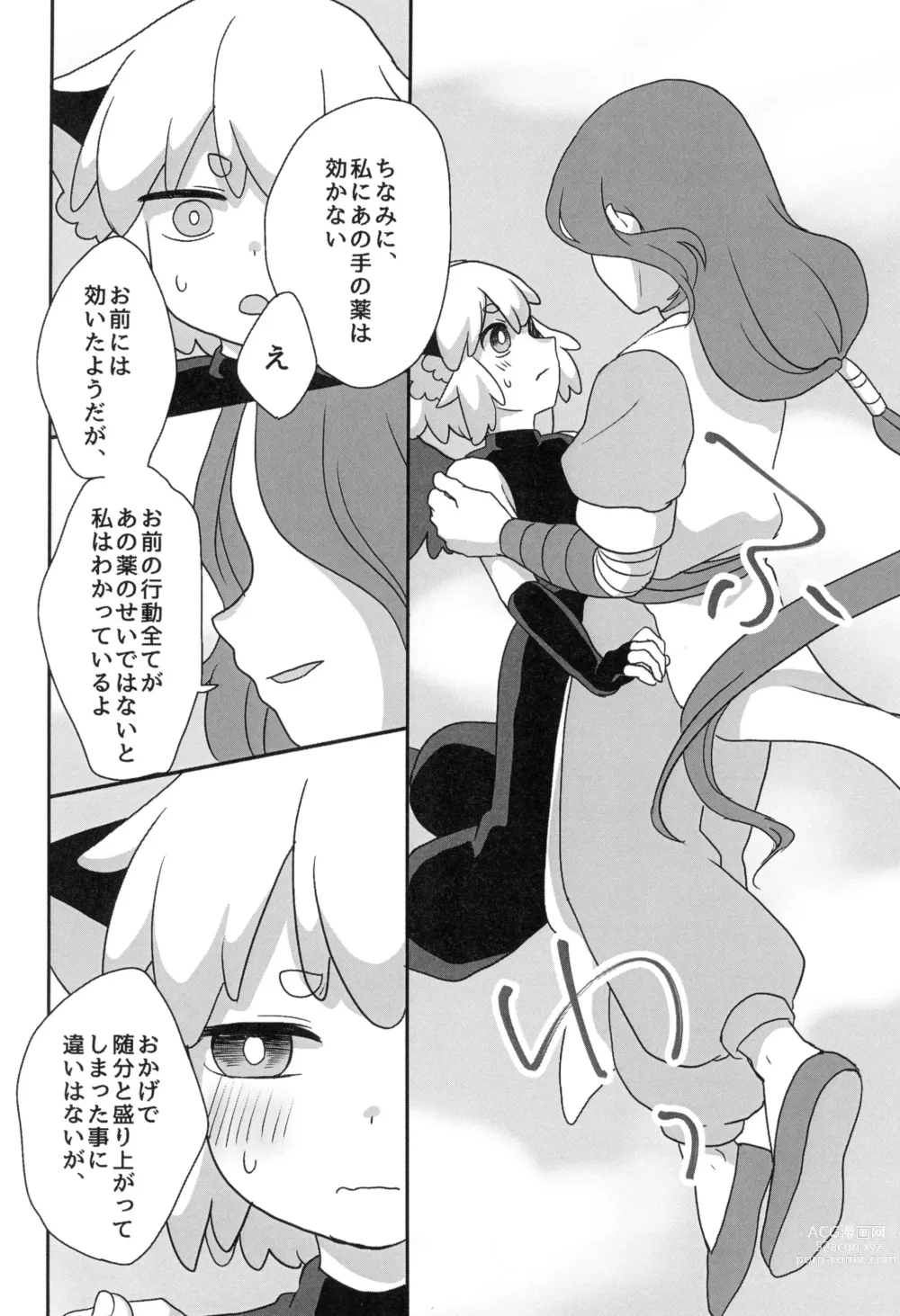 Page 62 of doujinshi Boku to shishou no hajimete no. -side10-