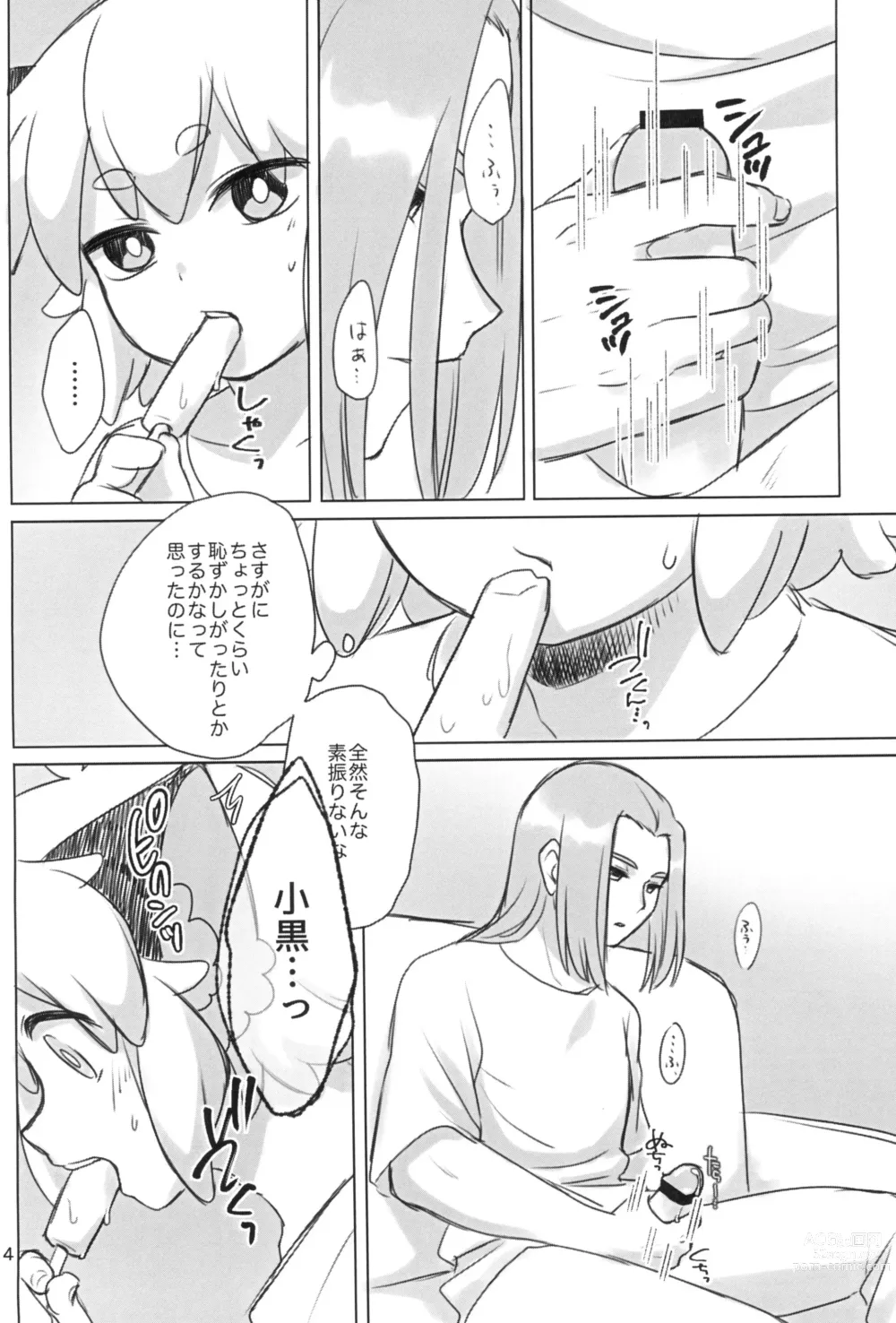 Page 16 of doujinshi Etchina kiri kuro tte saikouda ne! !