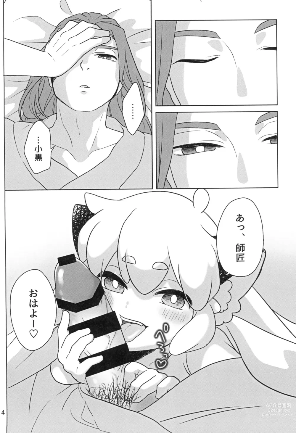 Page 6 of doujinshi Etchina kiri kuro tte saikouda ne! !