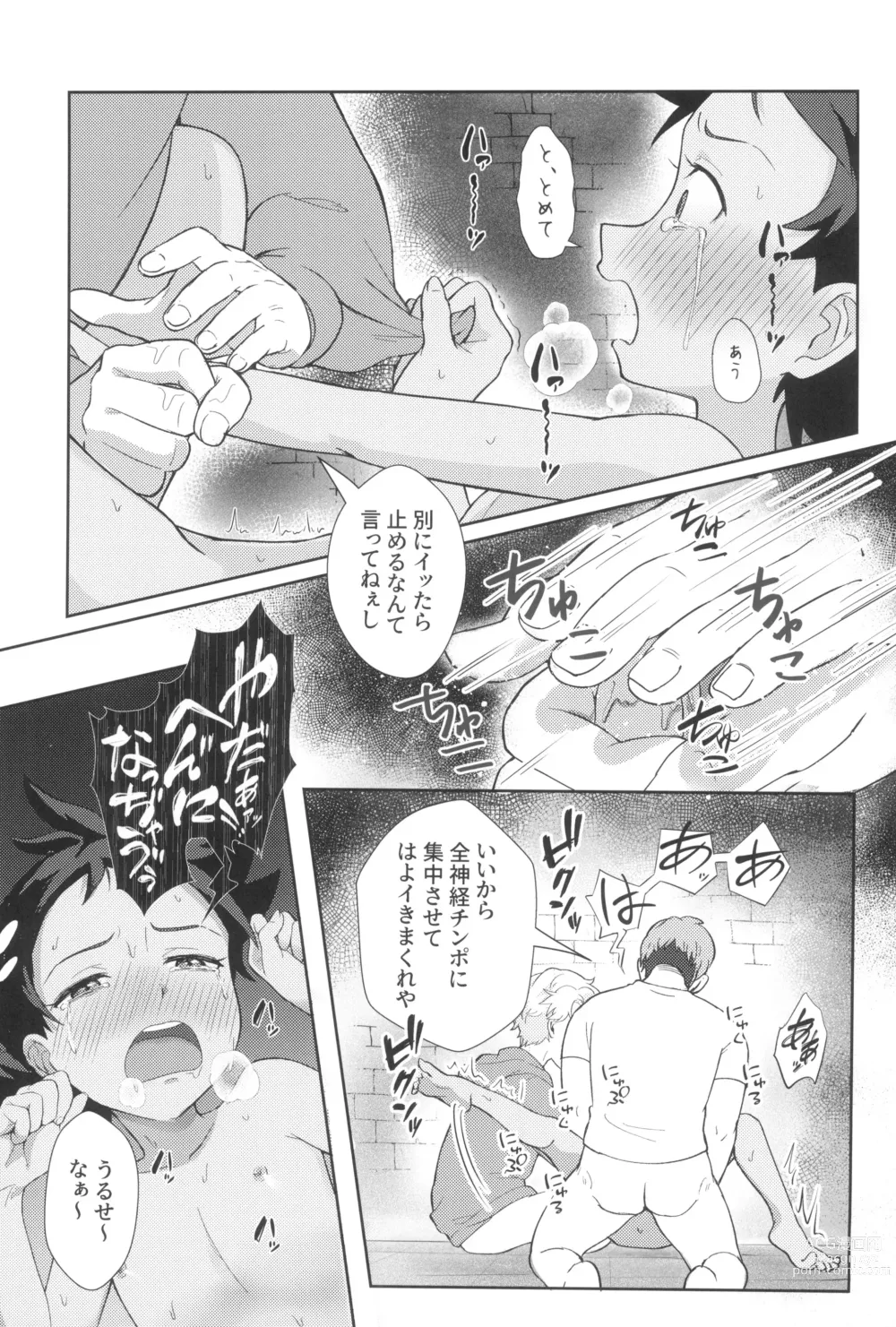 Page 19 of doujinshi Angura funtouki