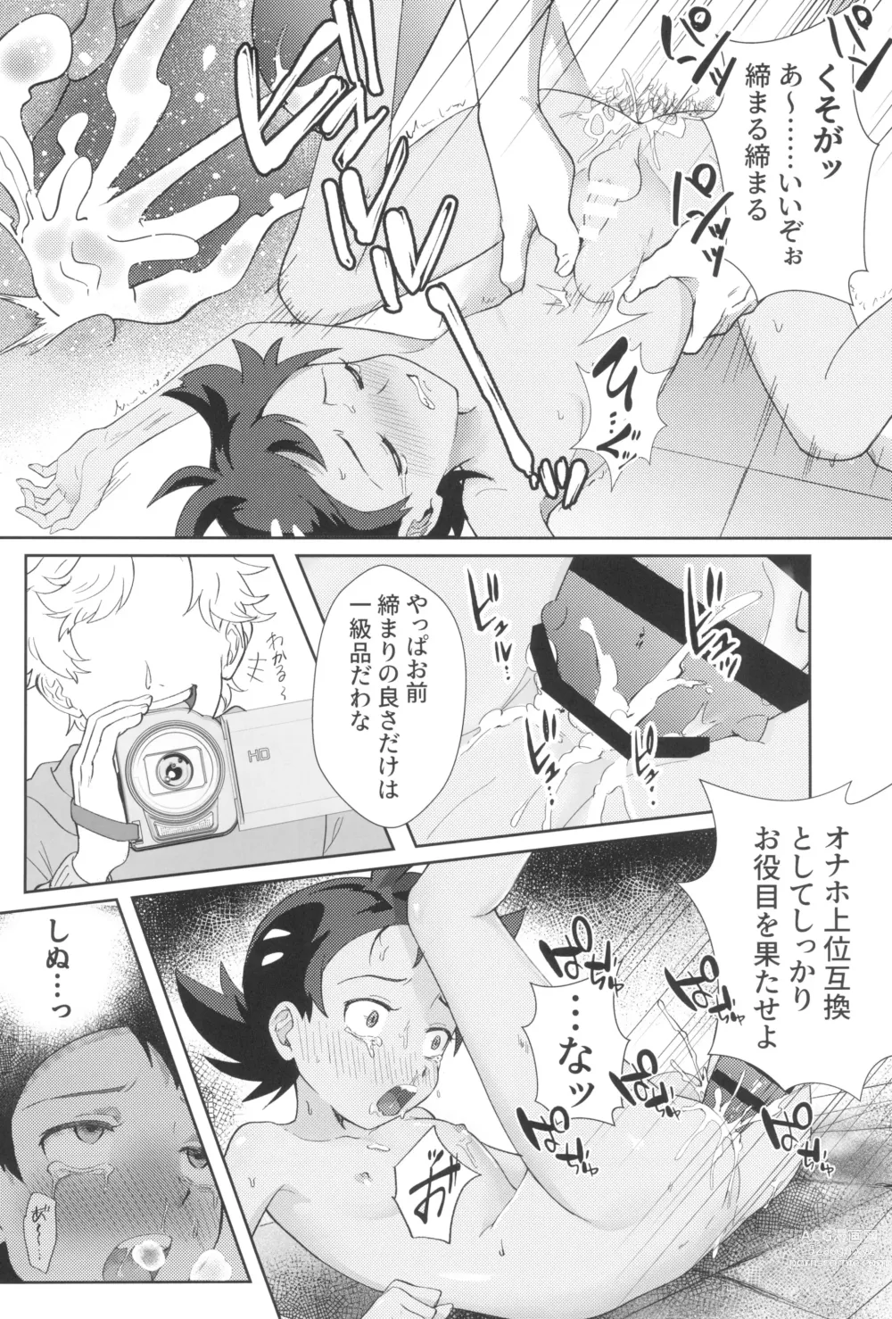 Page 22 of doujinshi Angura funtouki