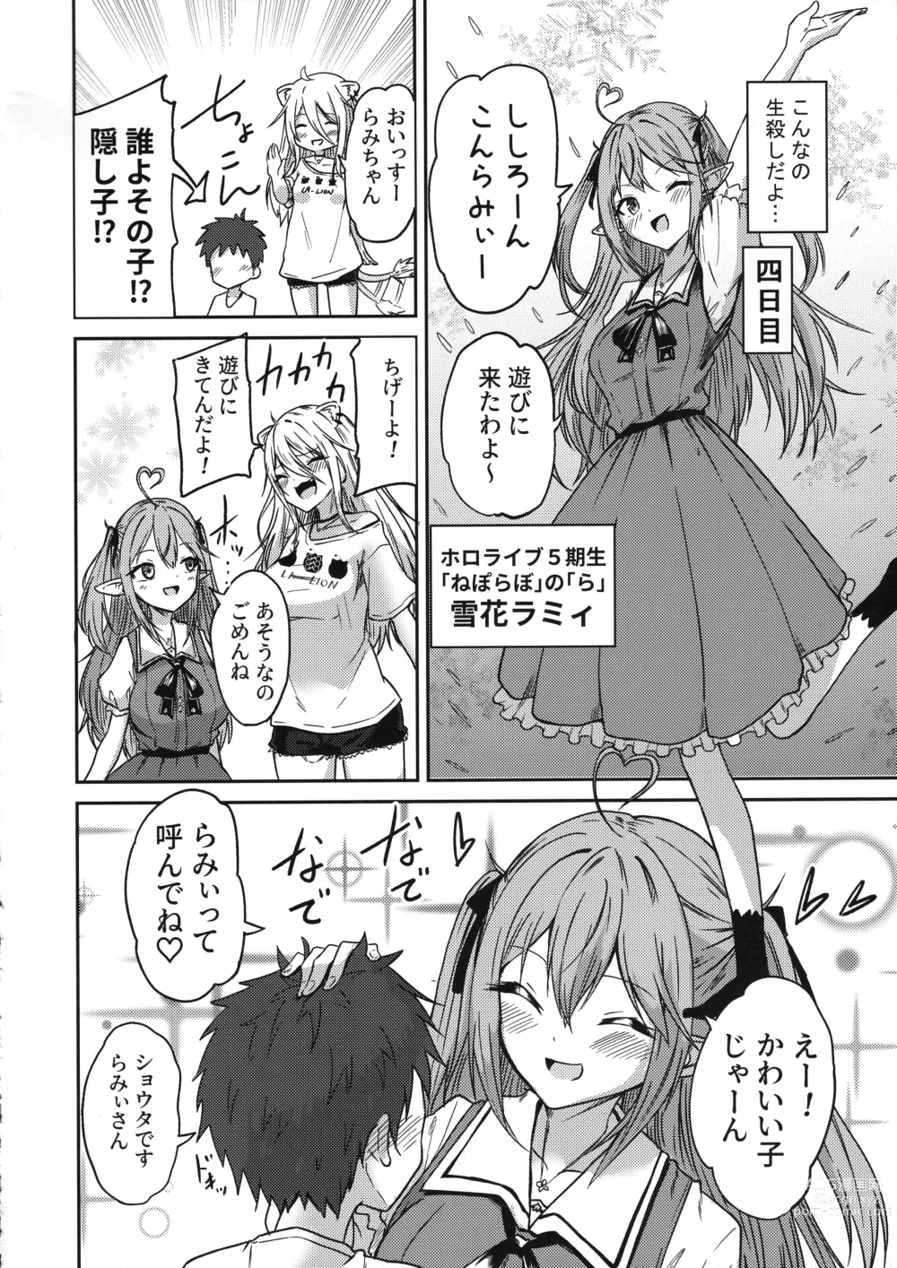 Page 12 of doujinshi Nepolabo no Onee-san-tachi e -Shishiro Botan Hen-