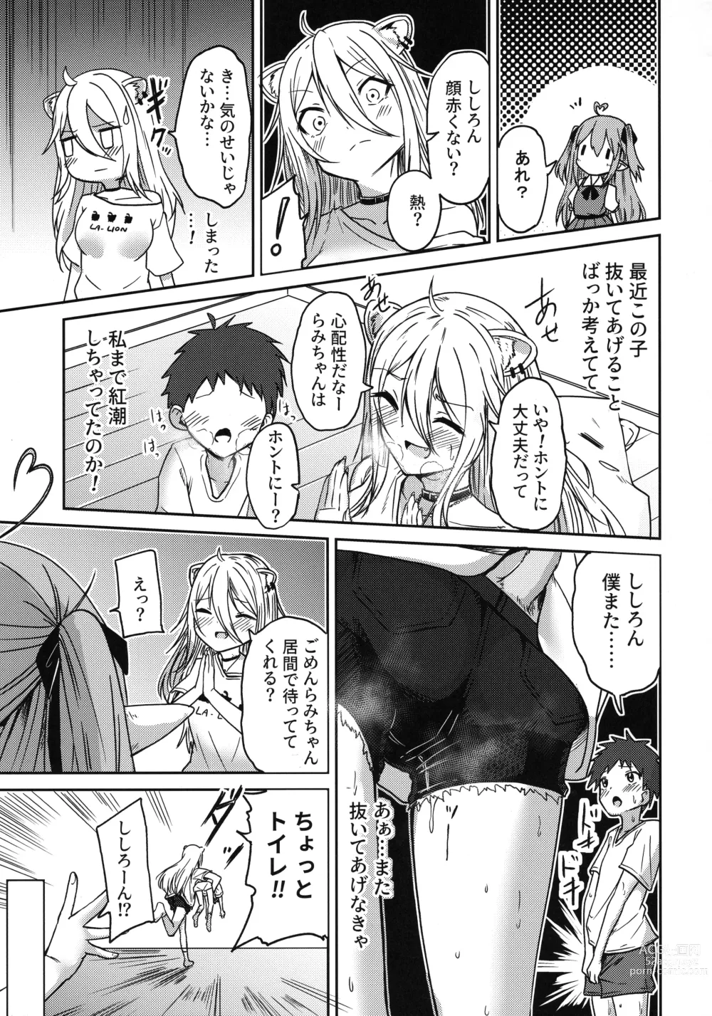 Page 13 of doujinshi Nepolabo no Onee-san-tachi e -Shishiro Botan Hen-