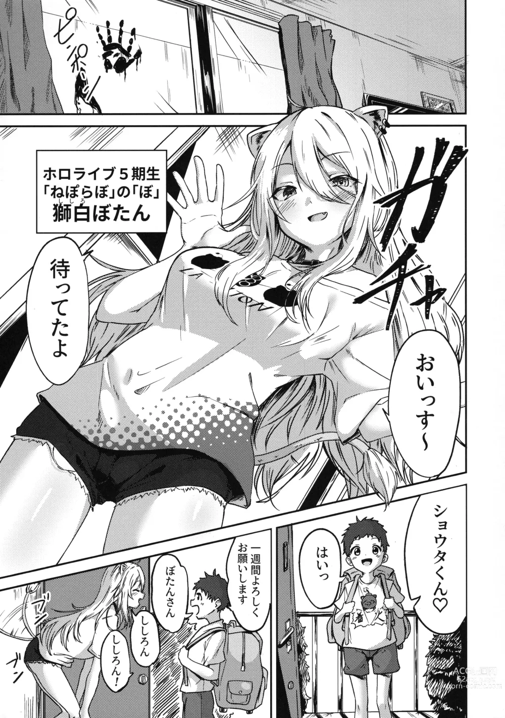 Page 3 of doujinshi Nepolabo no Onee-san-tachi e -Shishiro Botan Hen-