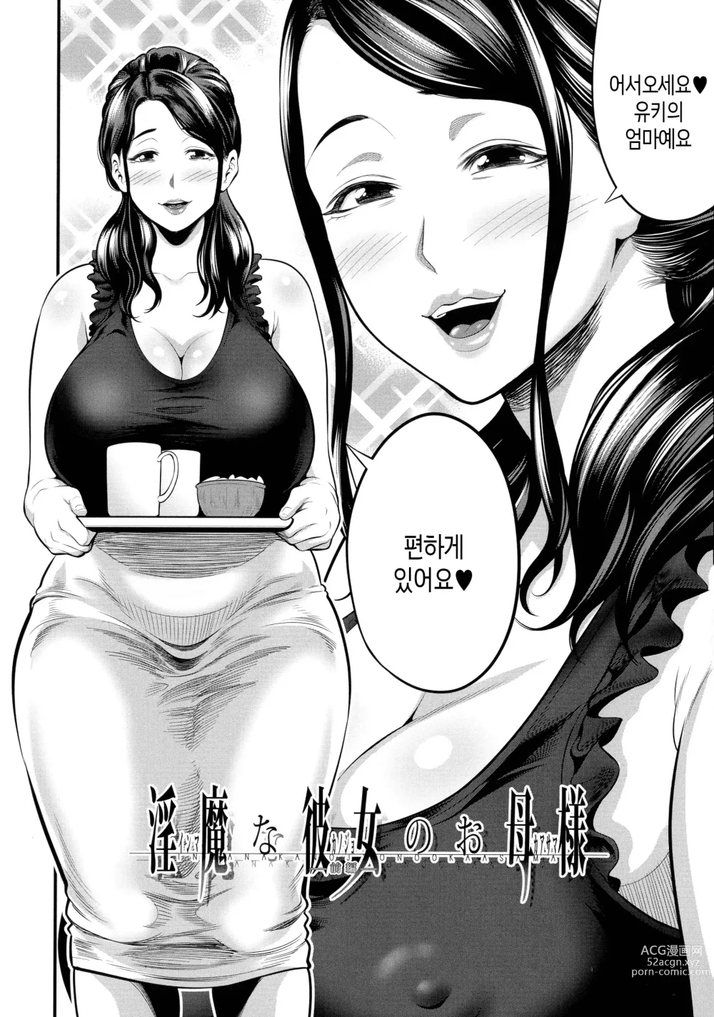 Page 123 of manga 새엄마랑 놀자