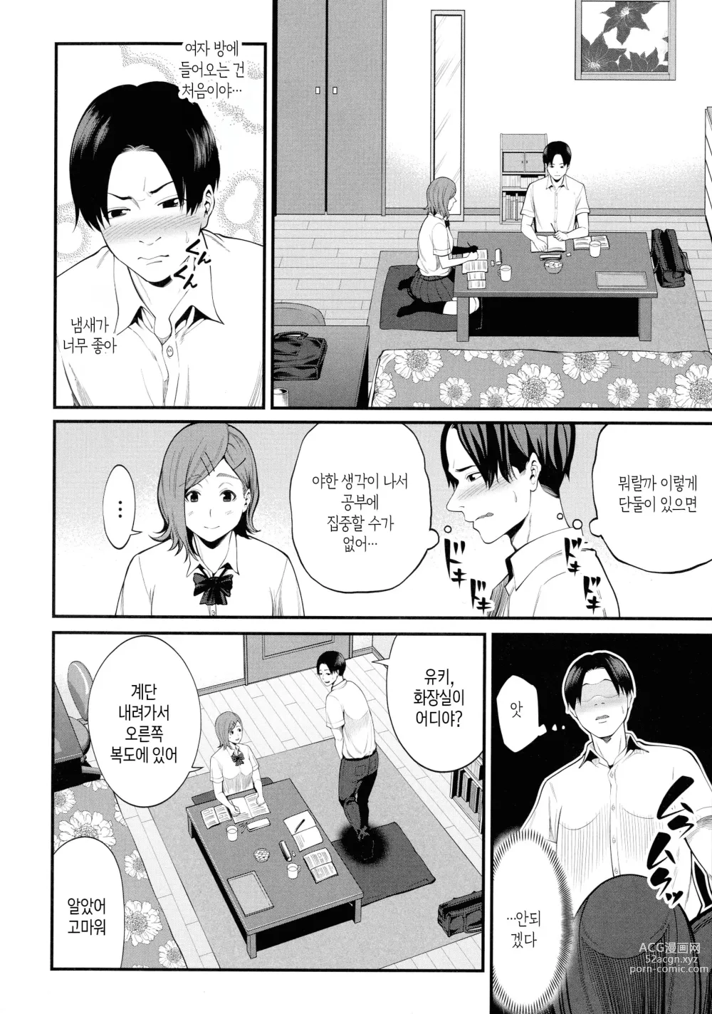 Page 125 of manga 새엄마랑 놀자