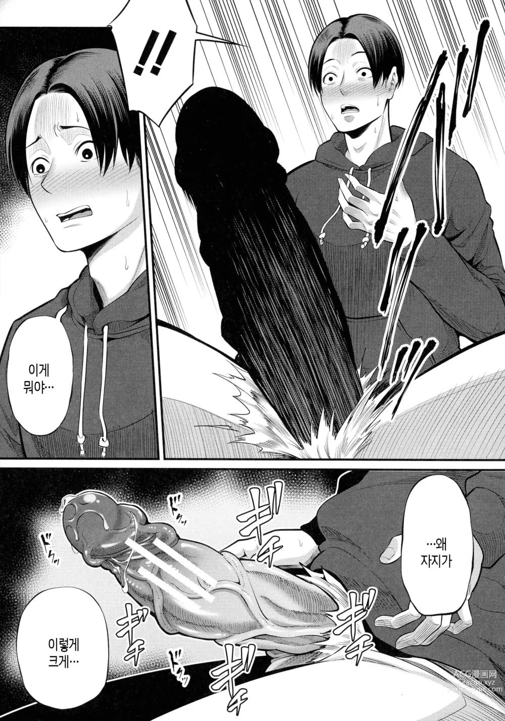 Page 176 of manga 새엄마랑 놀자