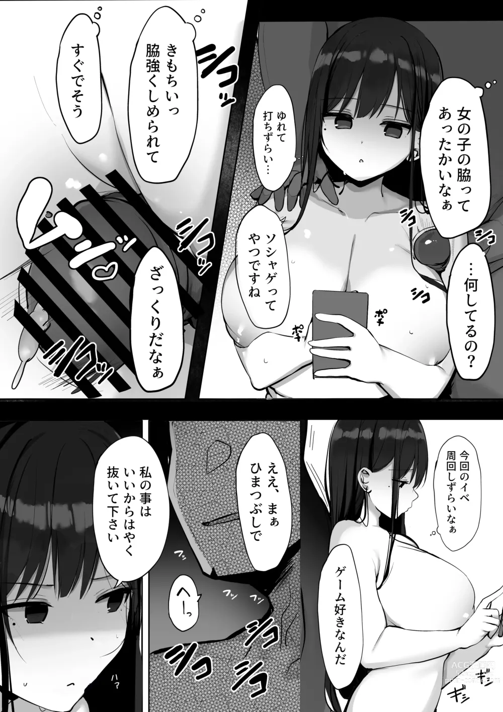 Page 20 of doujinshi Gomu o Tsukete to Iimashita yo ne...