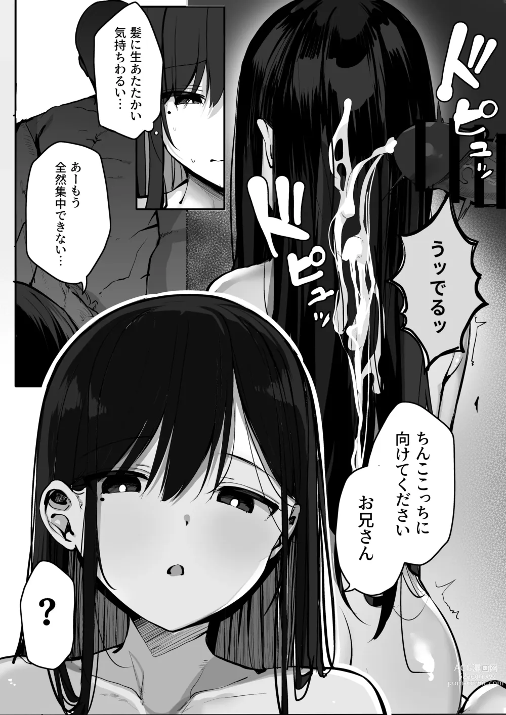 Page 24 of doujinshi Gomu o Tsukete to Iimashita yo ne...