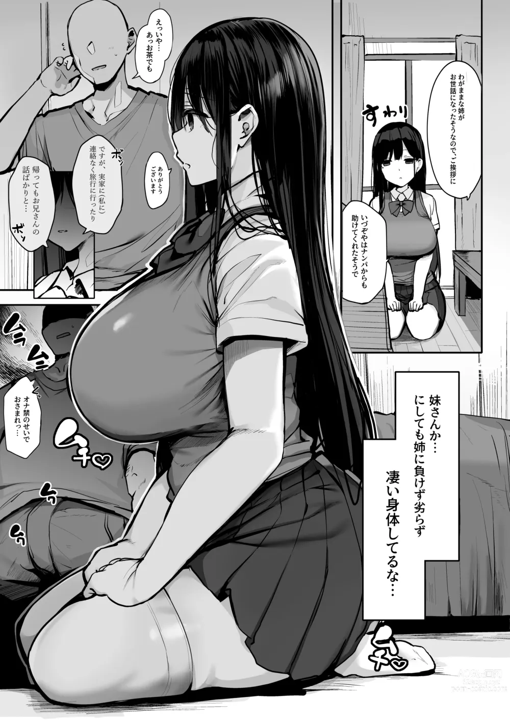 Page 4 of doujinshi Gomu o Tsukete to Iimashita yo ne...