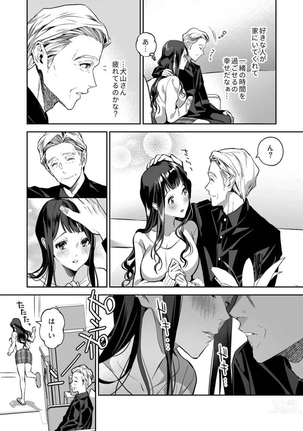 Page 44 of manga Marias Promise Master-servant relationship between me and my boss