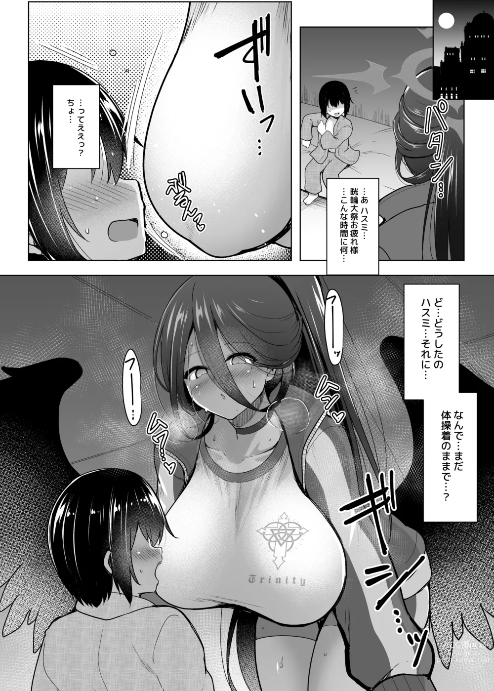 Page 11 of doujinshi Hasumi san ni Kakurenbo