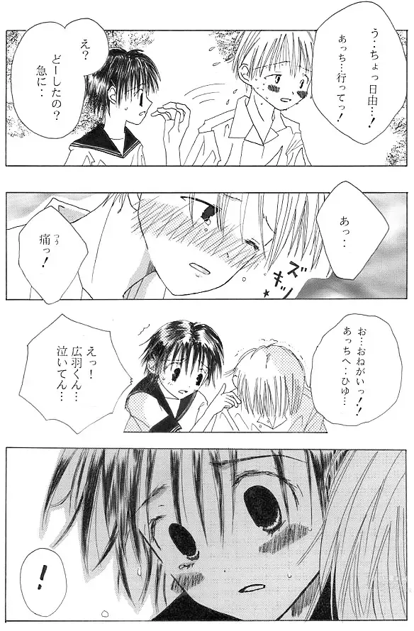 Page 10 of doujinshi Chuugakusei Manga