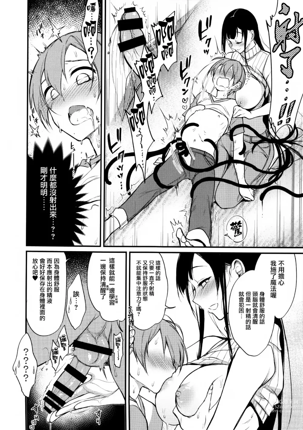 Page 130 of manga 姉なるもの 1-11 【中国翻译】