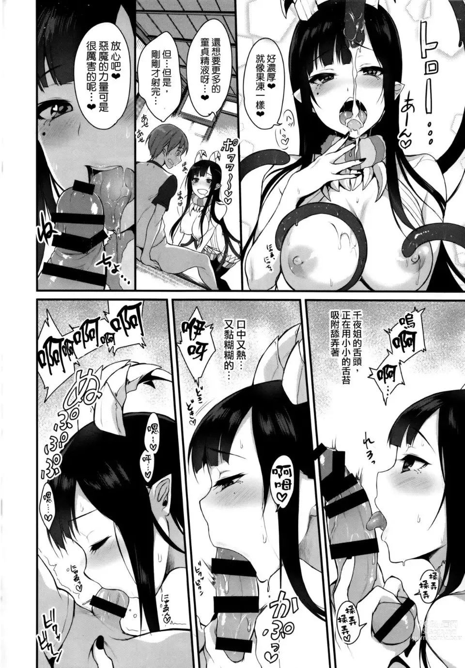 Page 15 of manga 姉なるもの 1-11 【中国翻译】