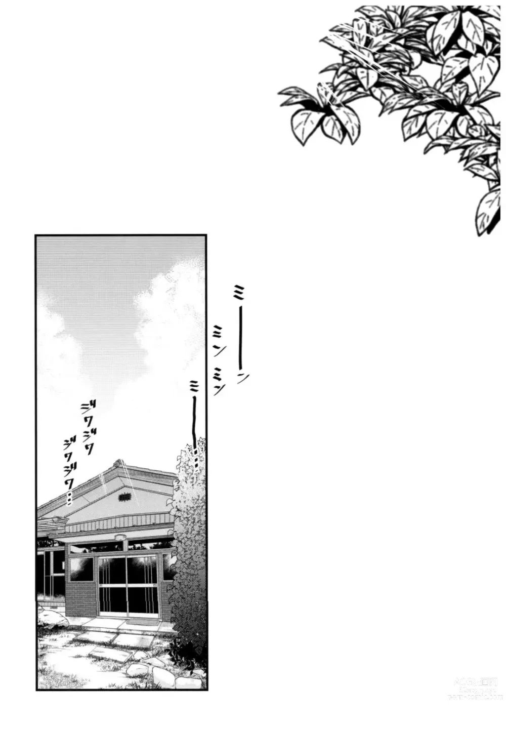 Page 148 of manga 姉なるもの 1-11 【中国翻译】