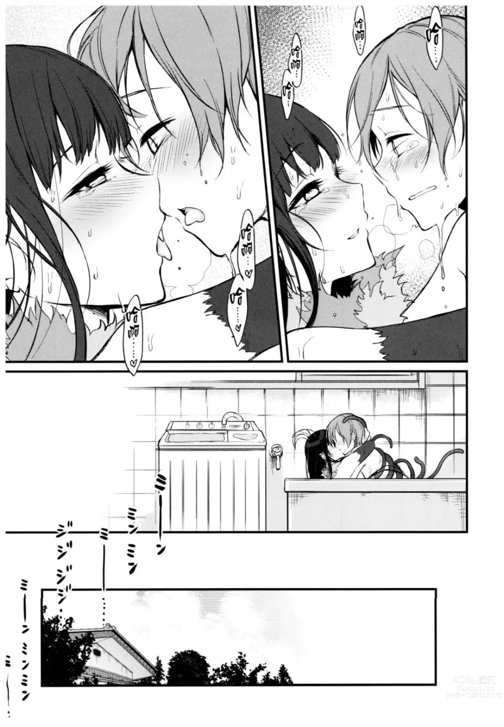 Page 165 of manga 姉なるもの 1-11 【中国翻译】