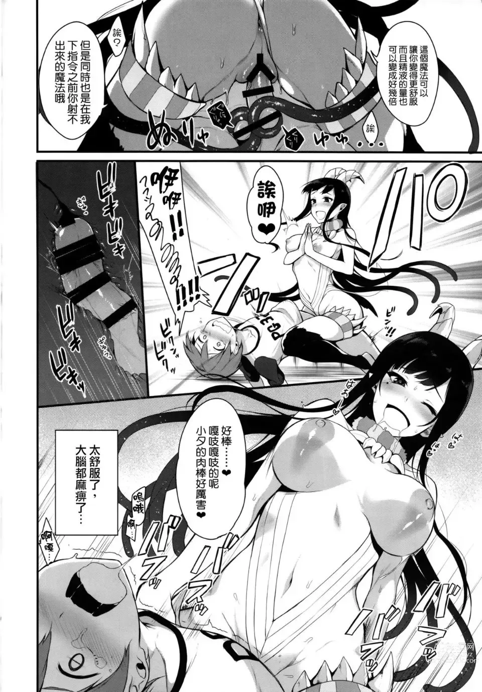 Page 21 of manga 姉なるもの 1-11 【中国翻译】