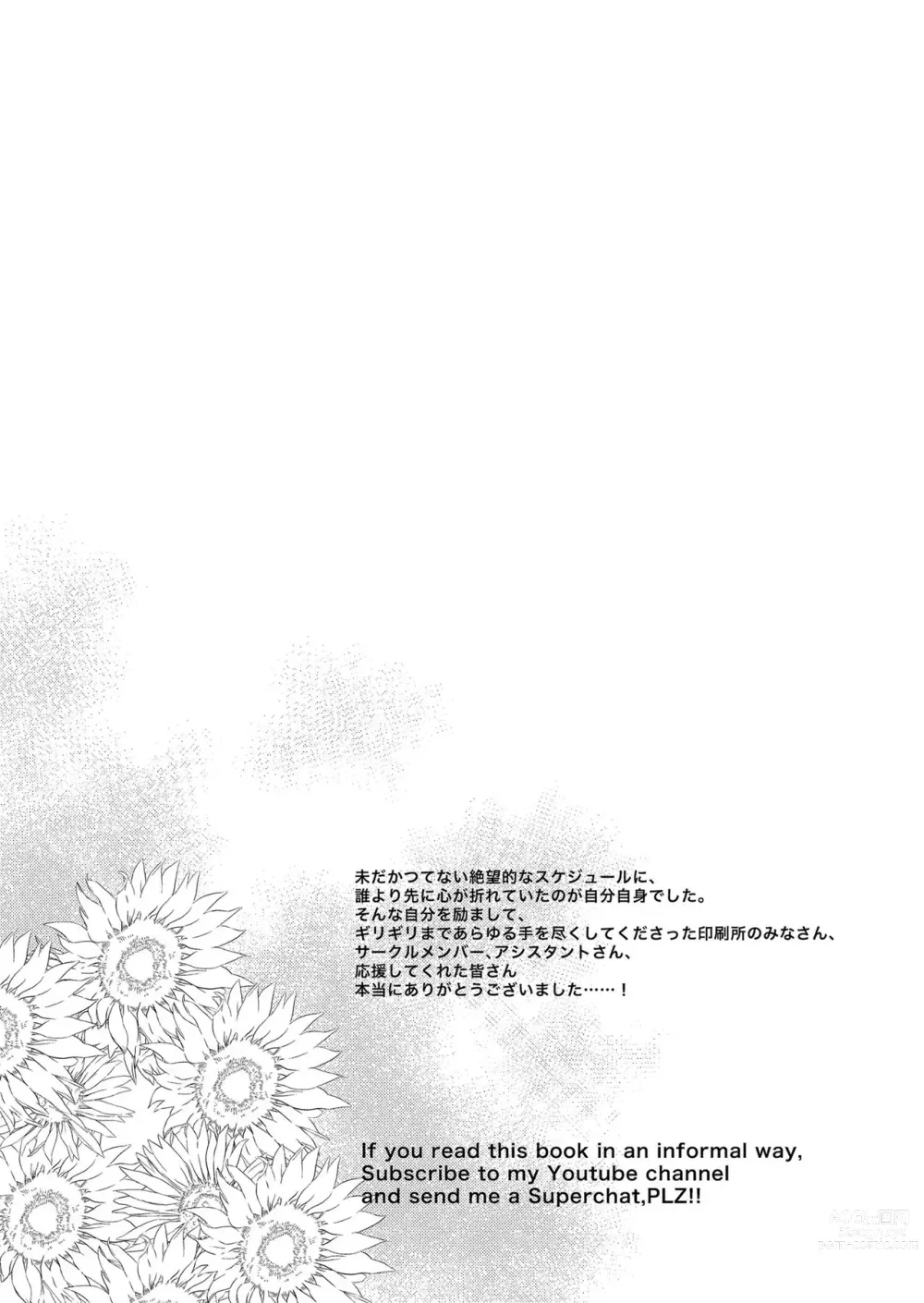 Page 301 of manga 姉なるもの 1-11 【中国翻译】