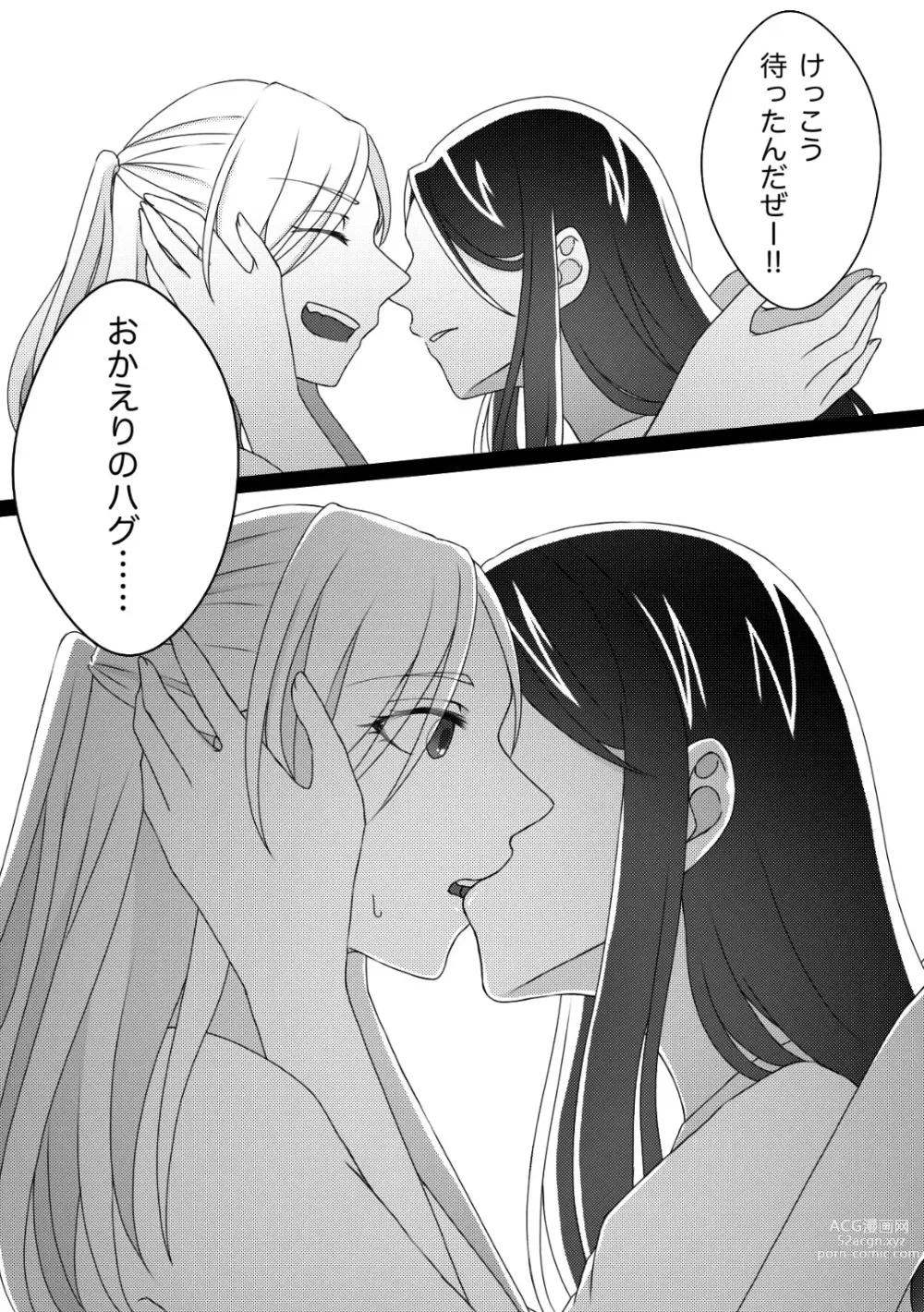 Page 13 of doujinshi Graceful Dahlia