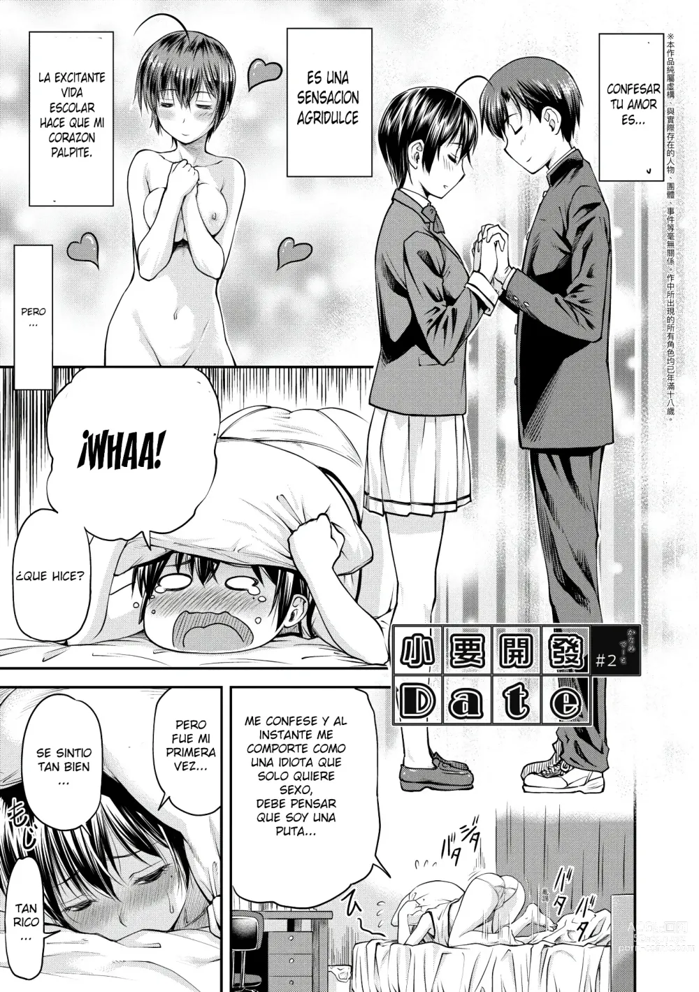 Page 27 of manga Kaname date jou