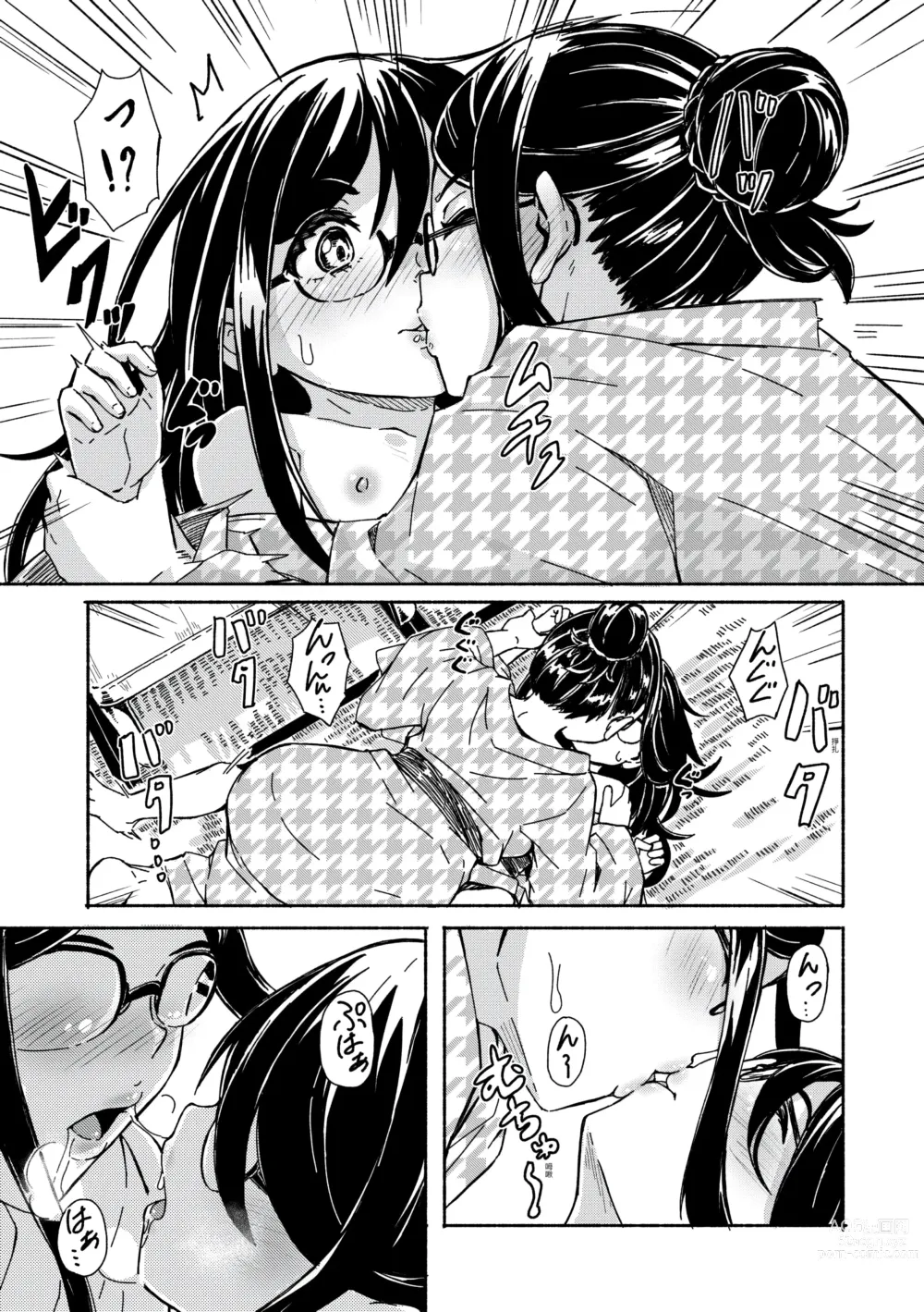 Page 123 of manga 不請自來狐嫁太陽雨 (decensored)