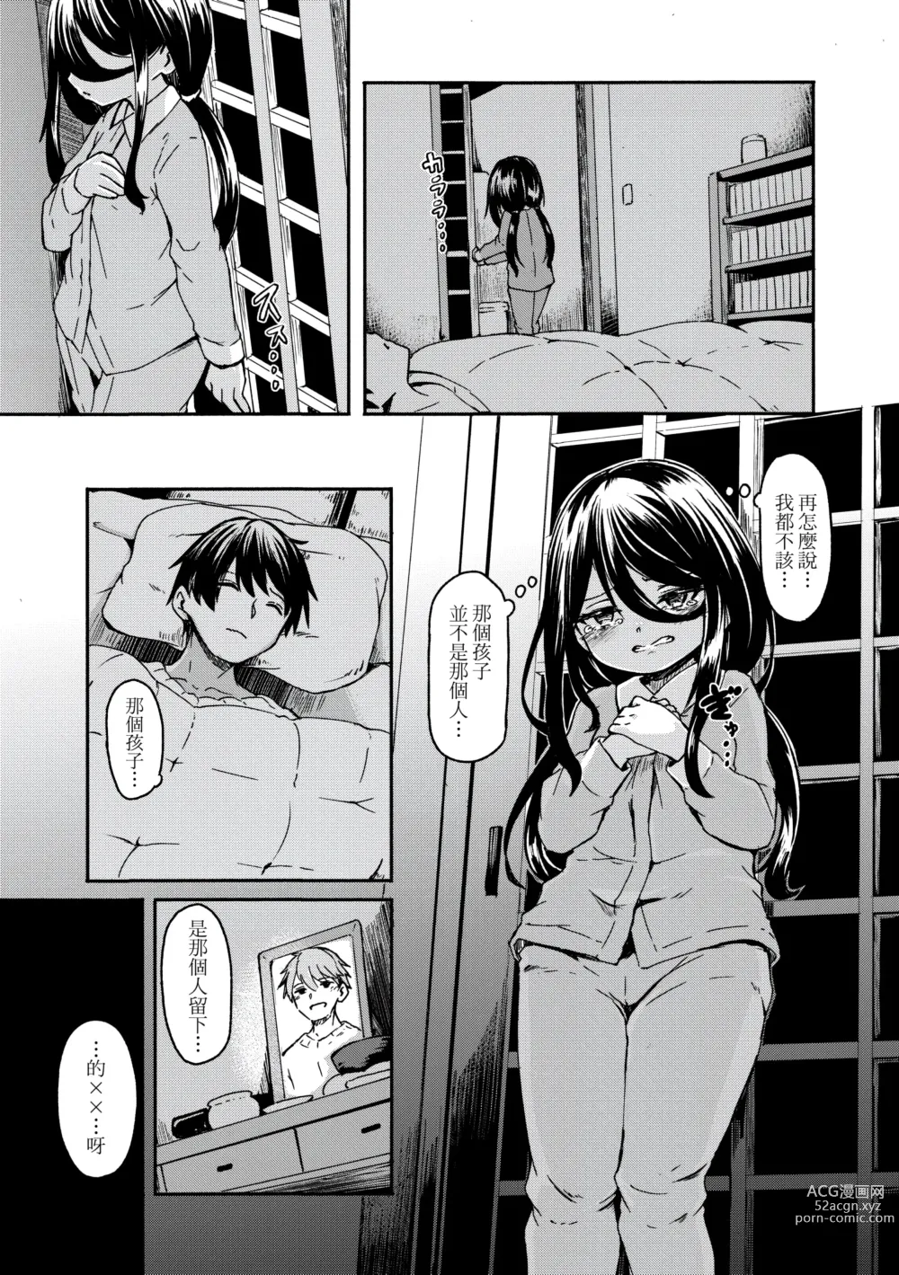 Page 145 of manga 不請自來狐嫁太陽雨 (decensored)