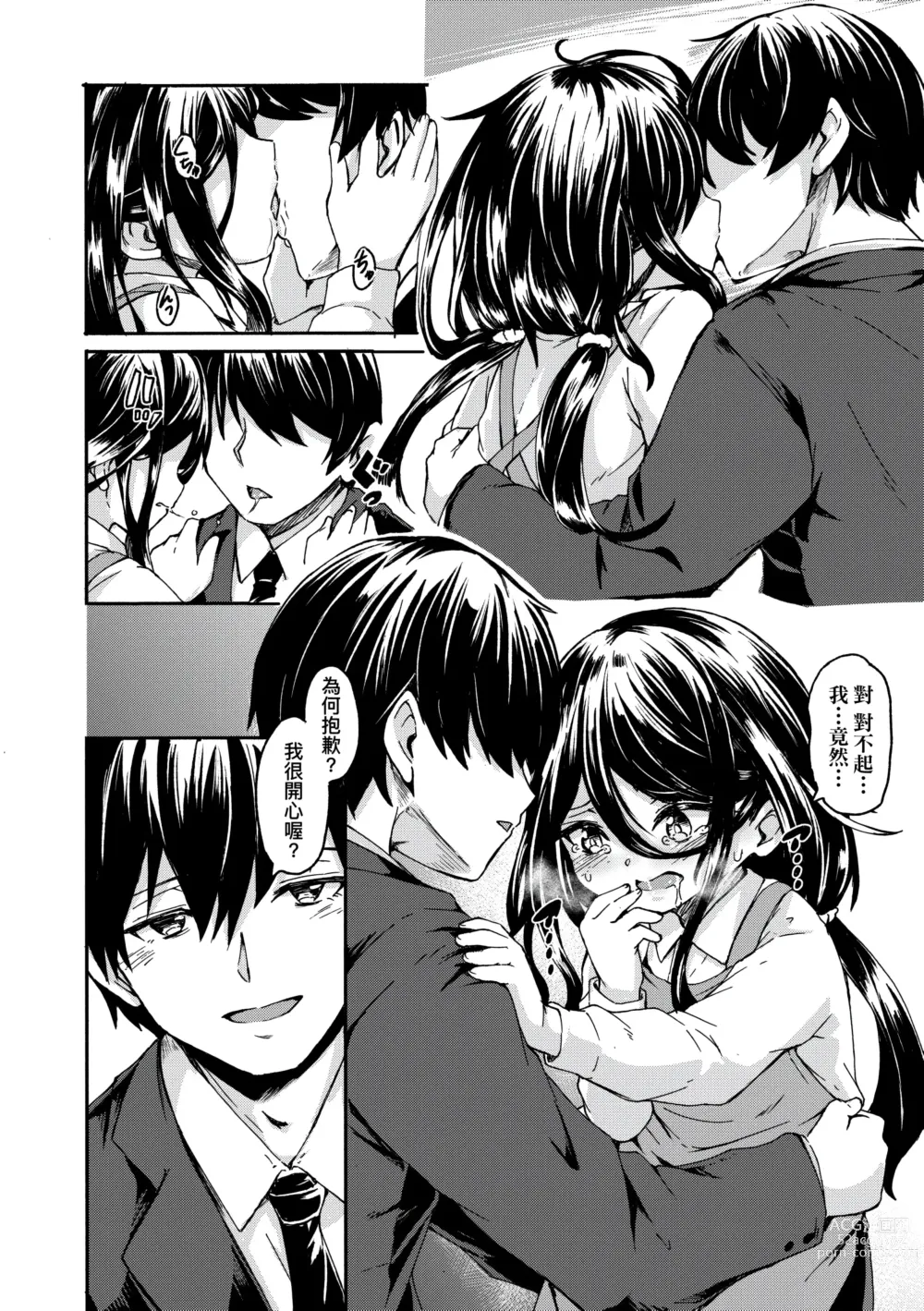 Page 152 of manga 不請自來狐嫁太陽雨 (decensored)