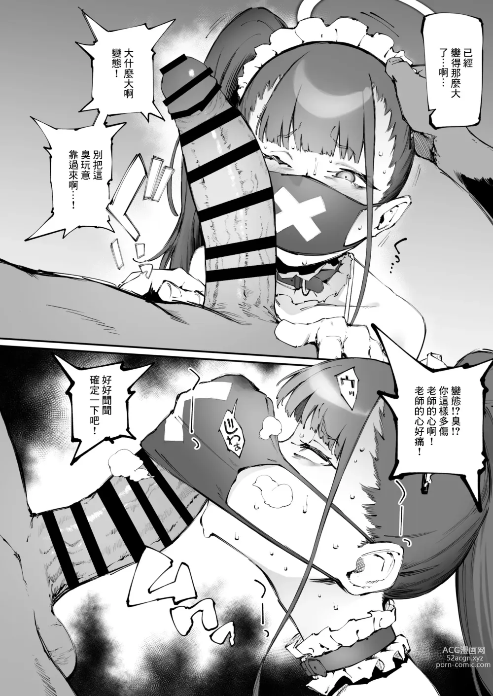 Page 9 of doujinshi Sukeban Houshi-bu