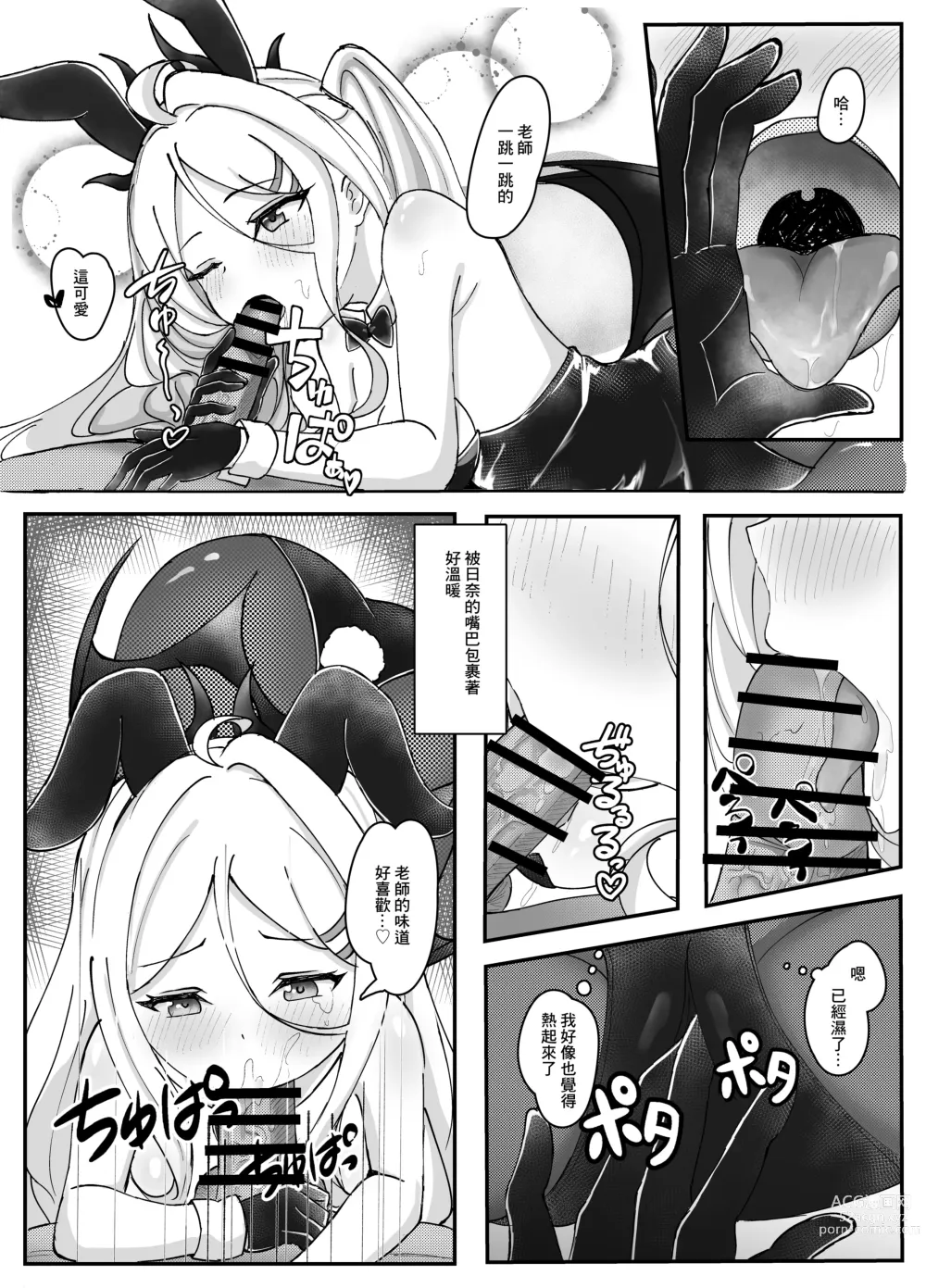 Page 14 of doujinshi Kaigi Enchou