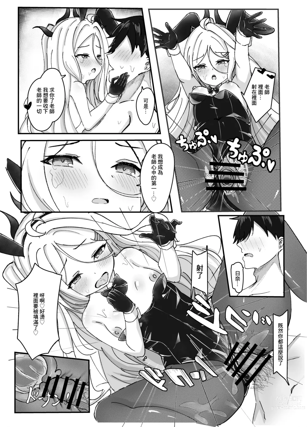 Page 21 of doujinshi Kaigi Enchou