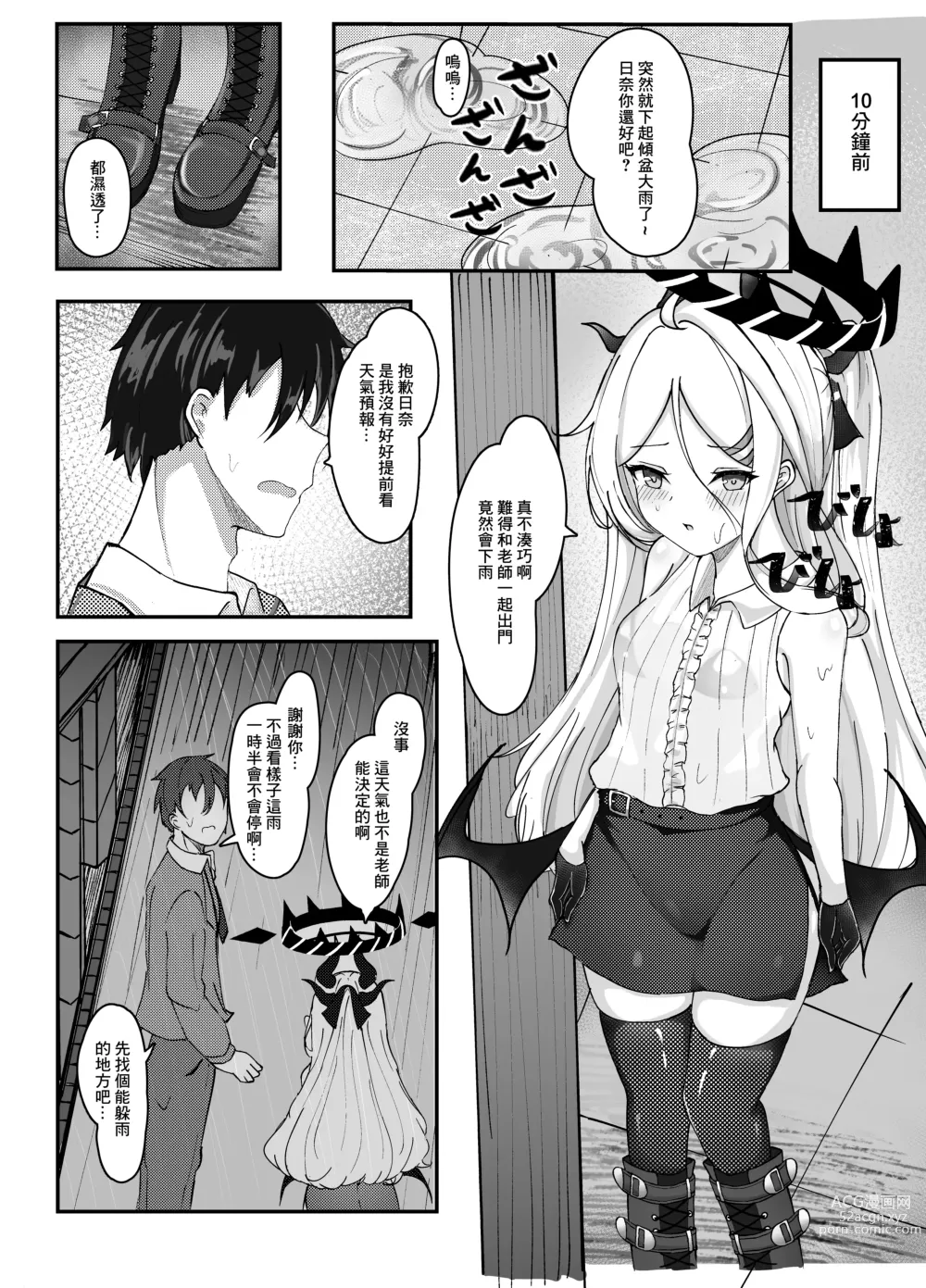 Page 6 of doujinshi Kaigi Enchou