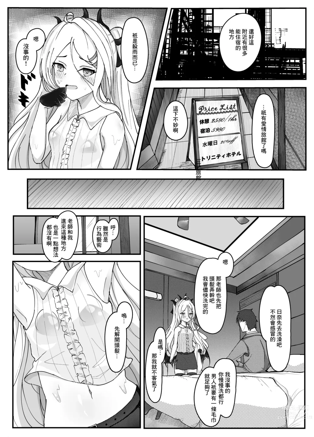 Page 7 of doujinshi Kaigi Enchou