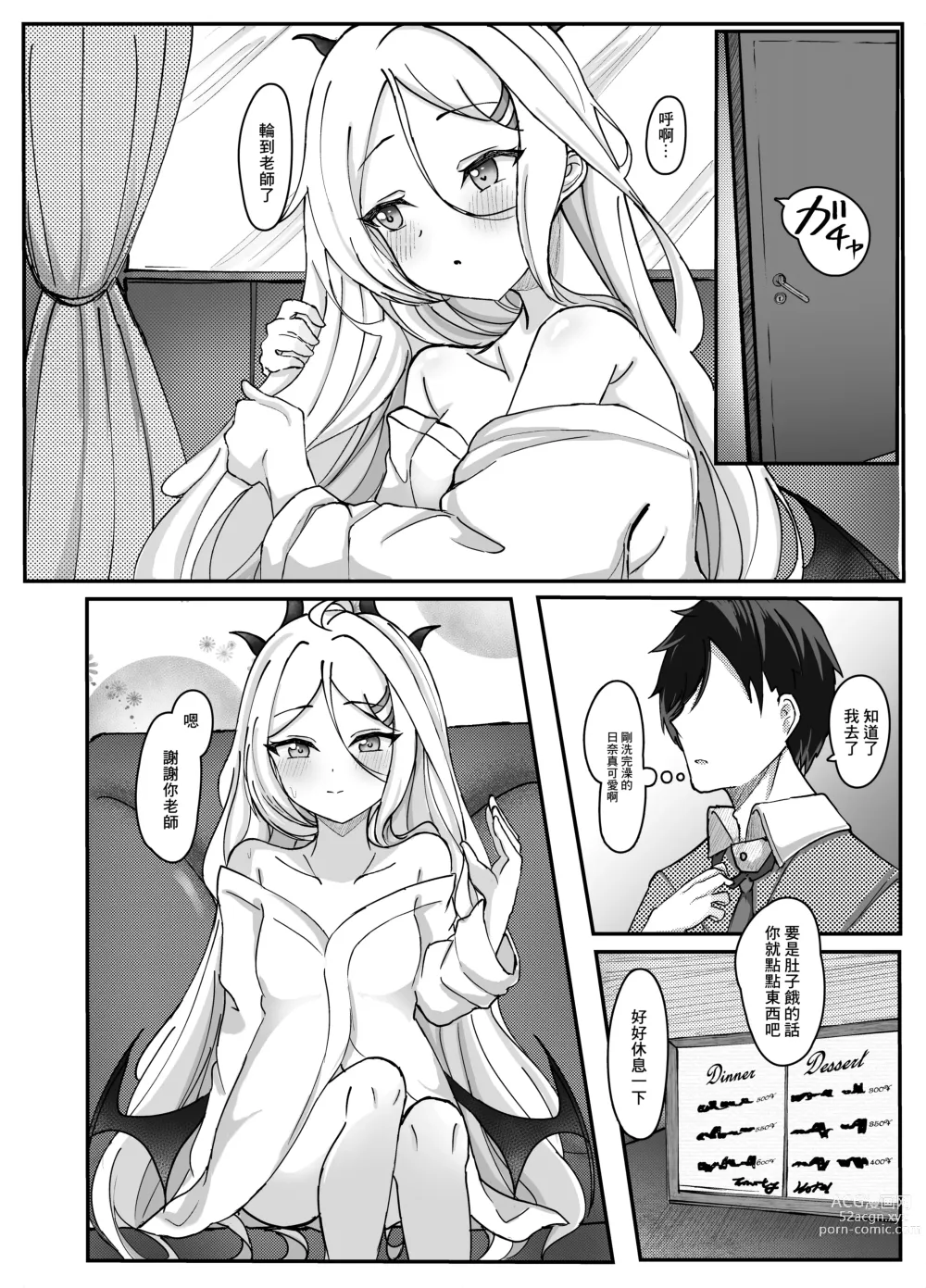 Page 9 of doujinshi Kaigi Enchou