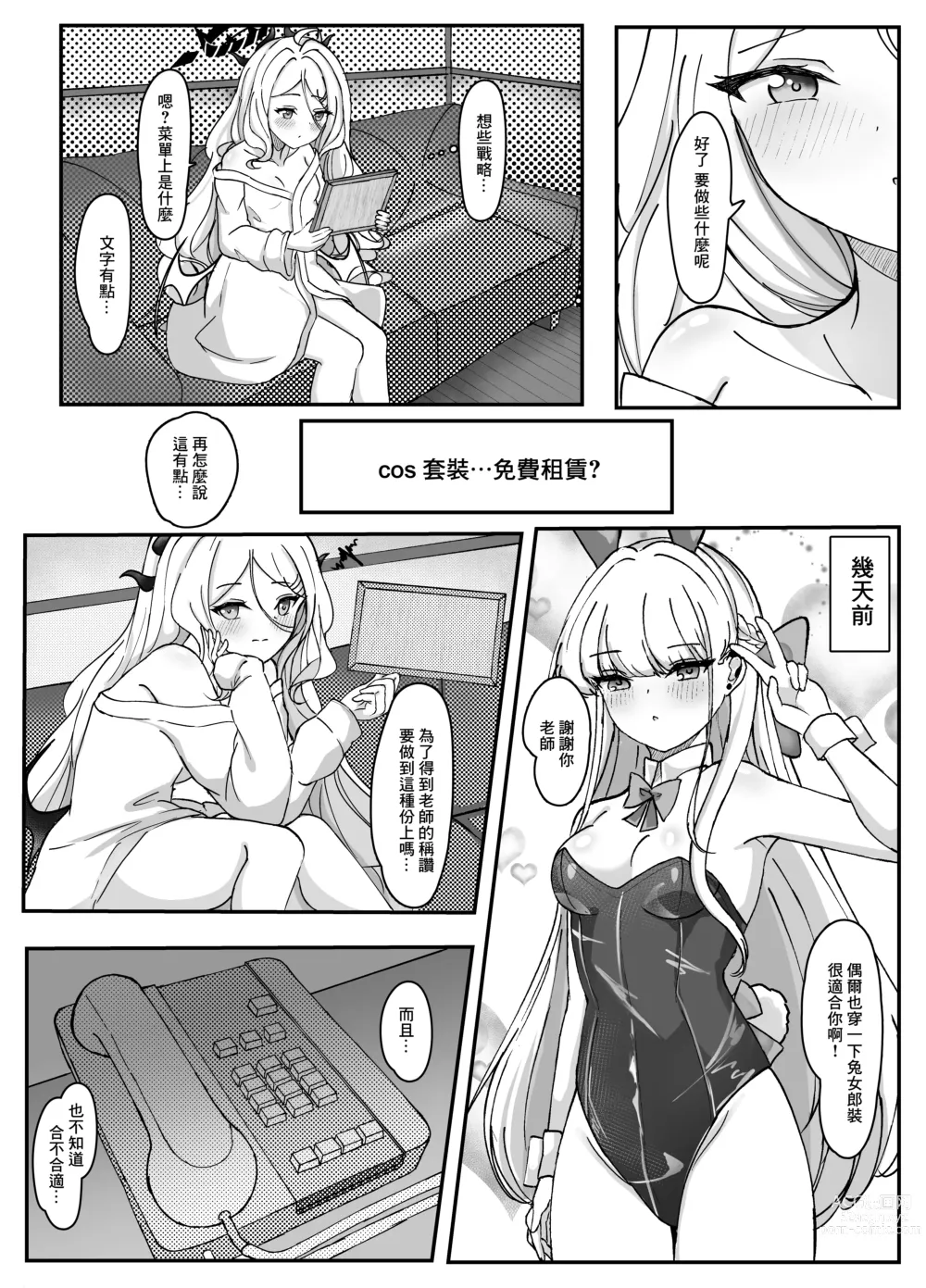 Page 10 of doujinshi Kaigi Enchou