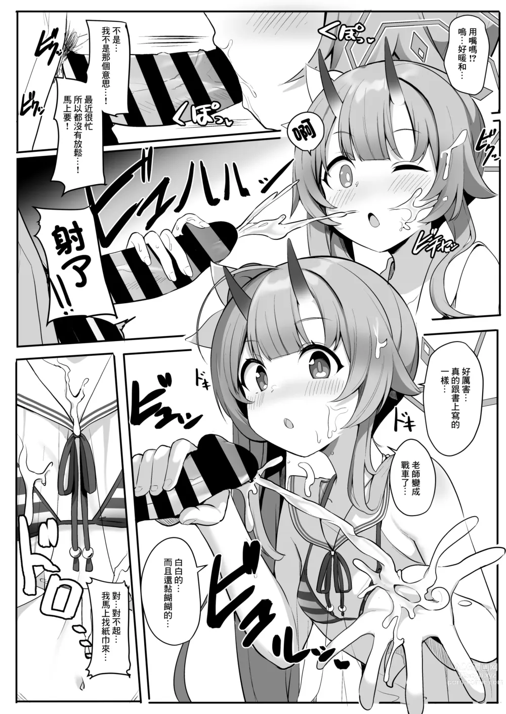 Page 7 of doujinshi Mizugi da yo Ippai Dasete Ureshii ne