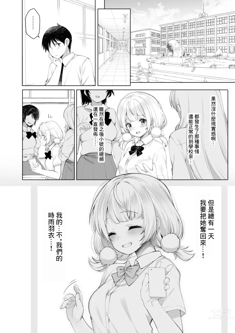 Page 31 of doujinshi Idol Haishinsha Shigure Ui Naisho no Douga Haishin 2