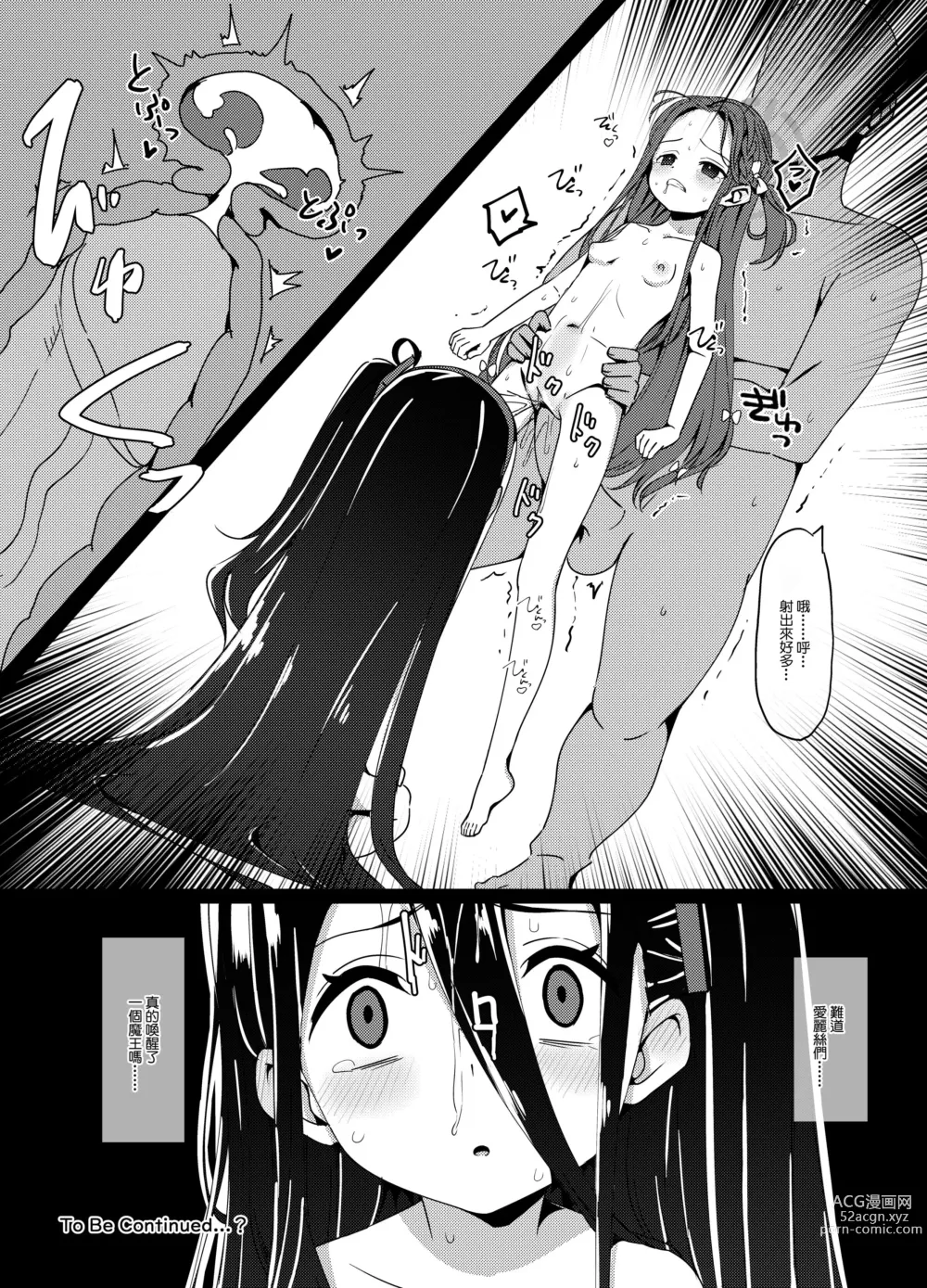 Page 13 of doujinshi H Game Kaihatsu-bu 2 (decensored)