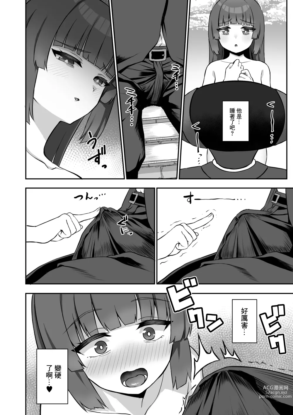 Page 7 of doujinshi Miyu ga Machinaka de xx suru Hon