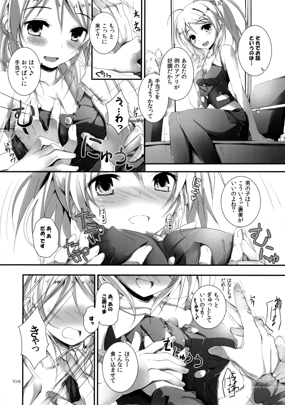 Page 106 of doujinshi Elo Live! collection I