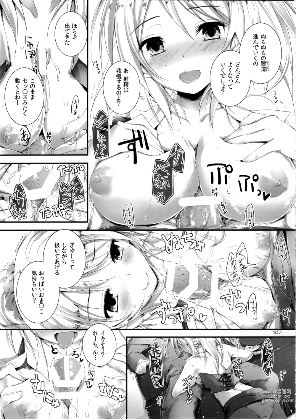 Page 109 of doujinshi Elo Live! collection I