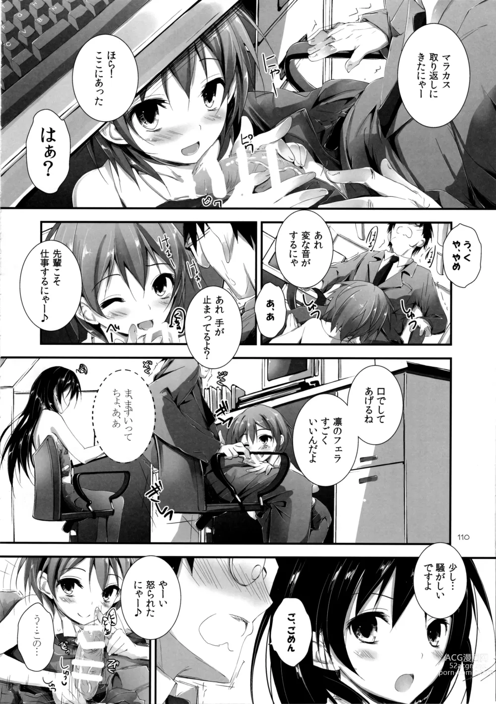 Page 112 of doujinshi Elo Live! collection I