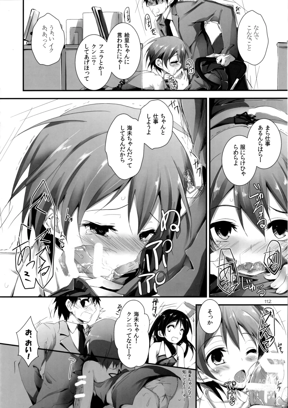 Page 114 of doujinshi Elo Live! collection I