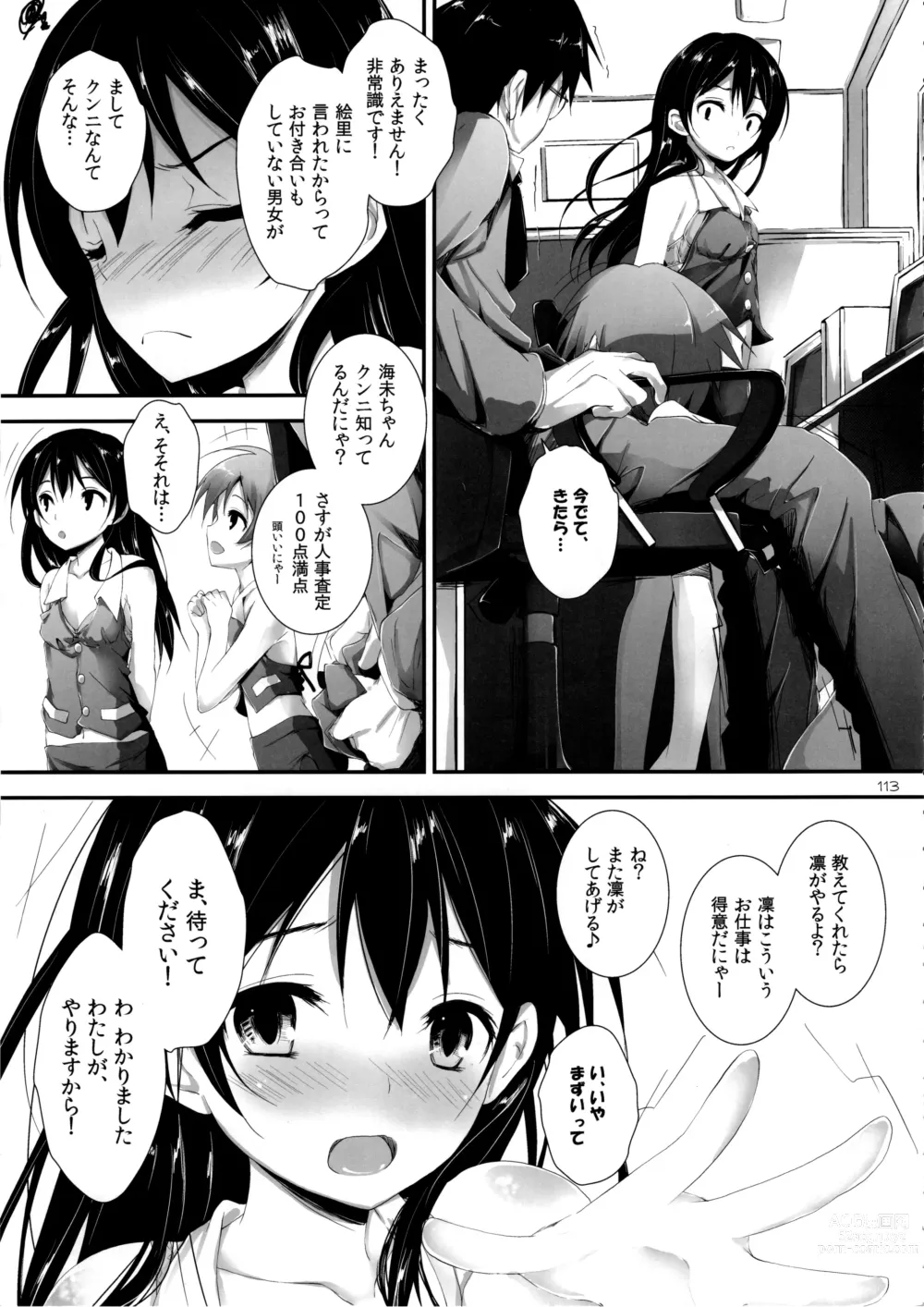 Page 115 of doujinshi Elo Live! collection I