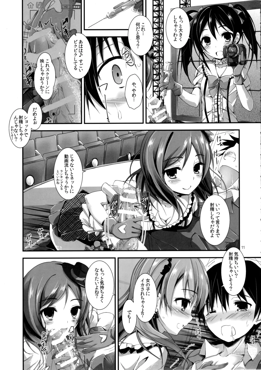 Page 13 of doujinshi Elo Live! collection I