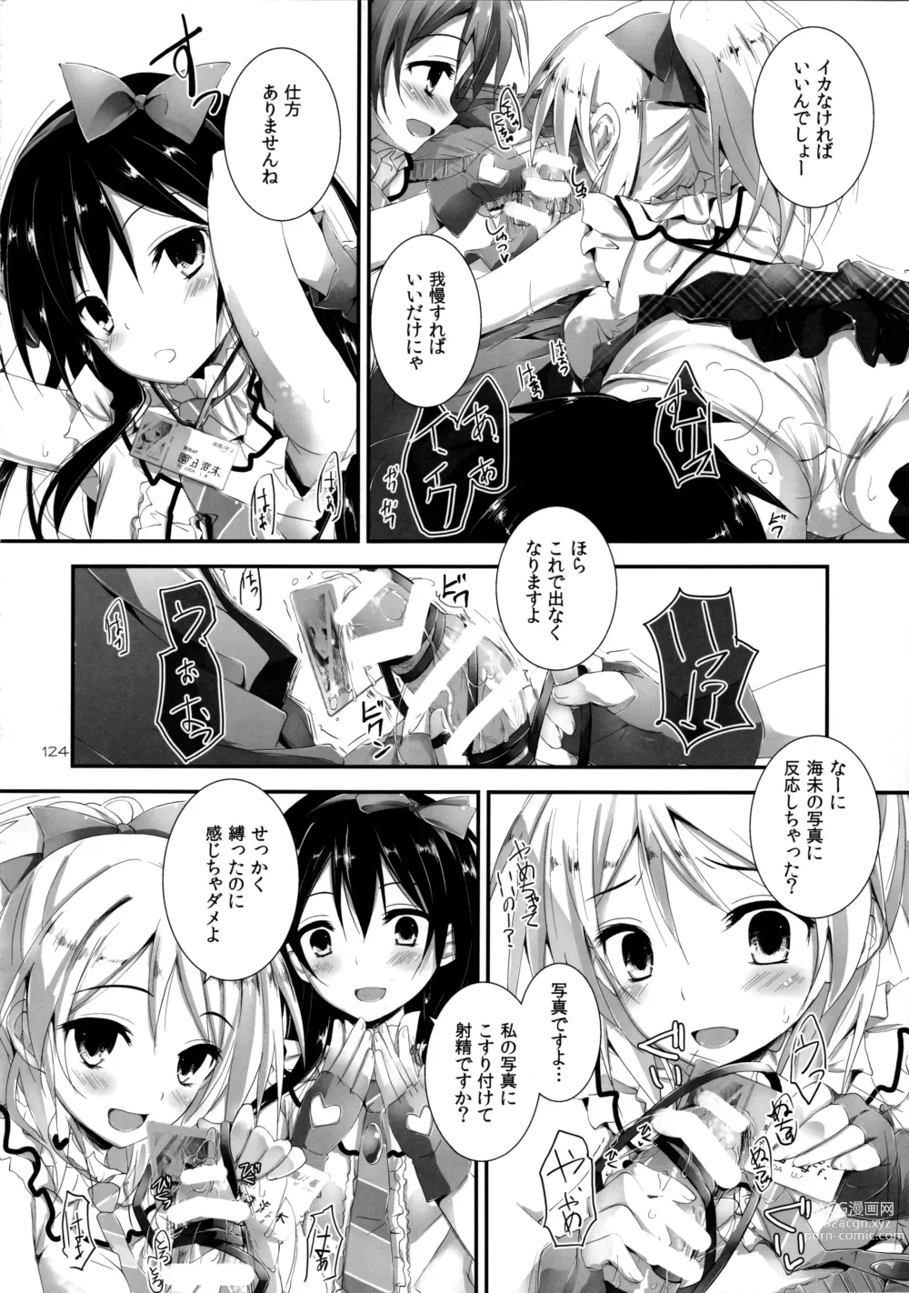 Page 126 of doujinshi Elo Live! collection I