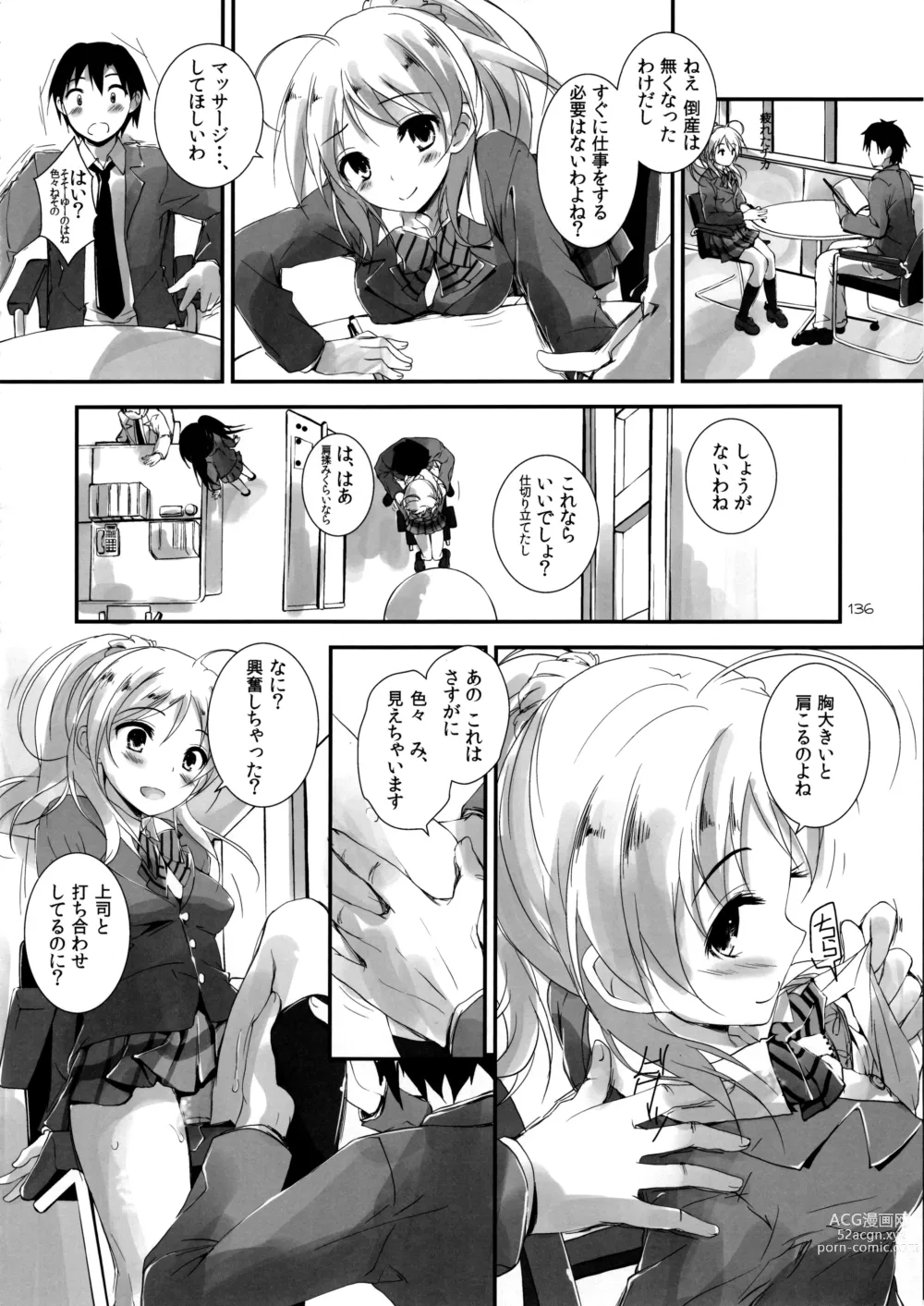 Page 138 of doujinshi Elo Live! collection I