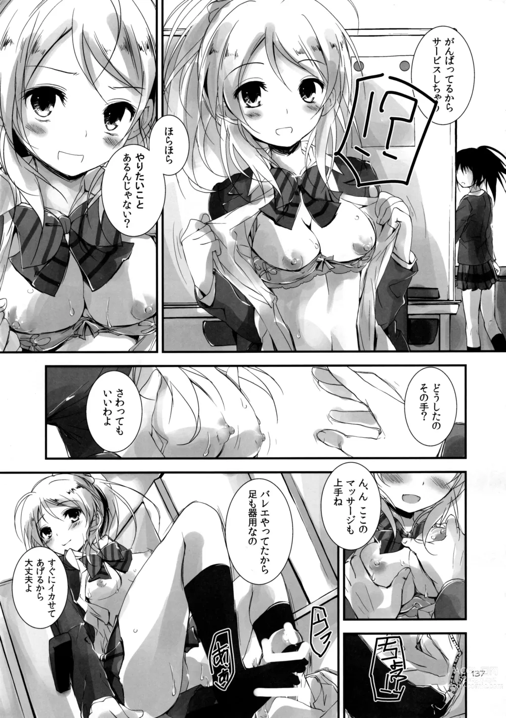 Page 139 of doujinshi Elo Live! collection I