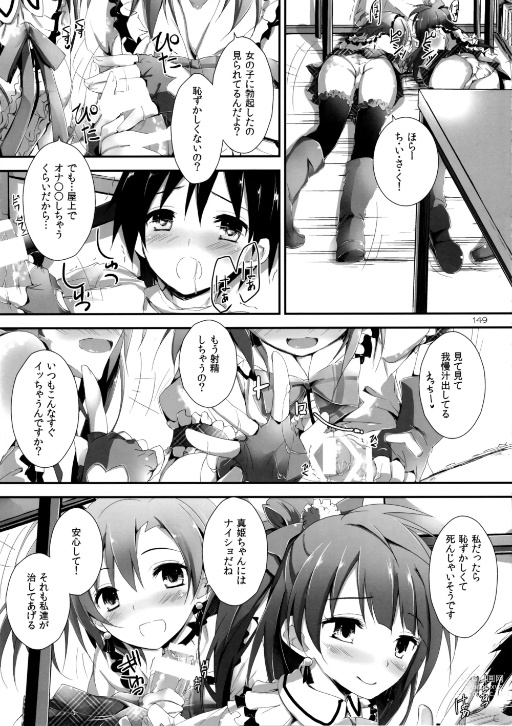 Page 151 of doujinshi Elo Live! collection I